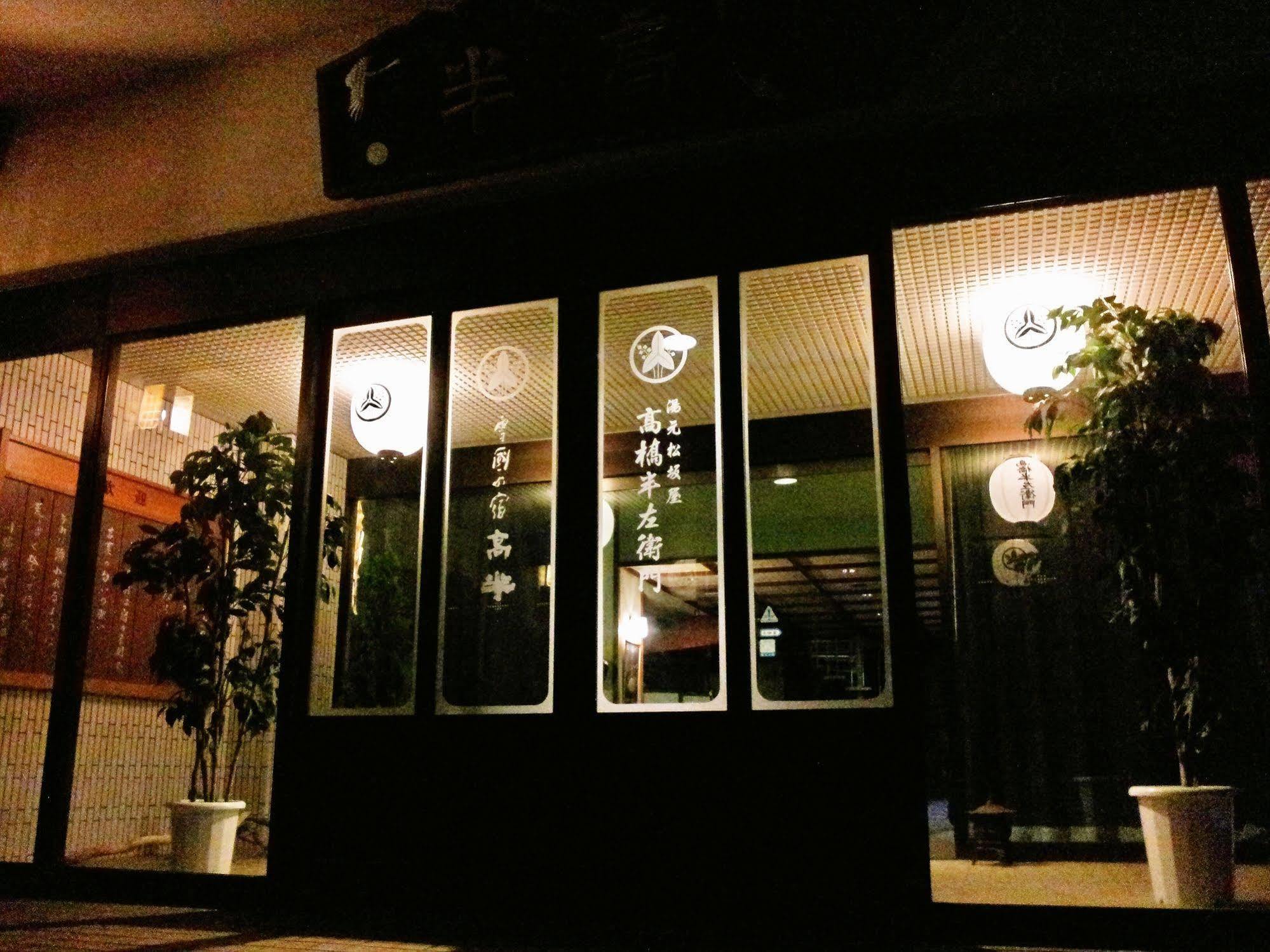 Takahan Yuzawa  Exterior foto