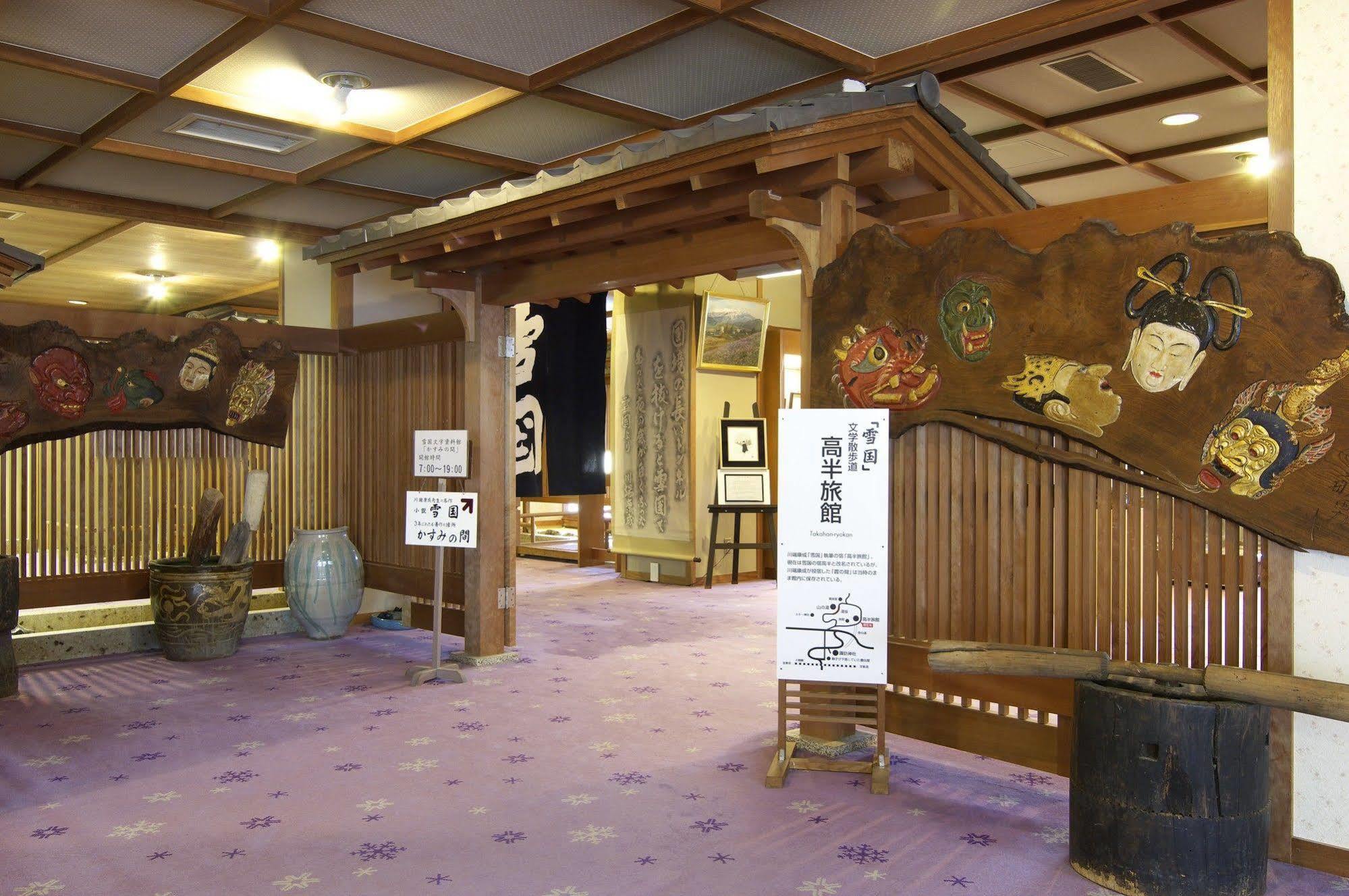 Takahan Yuzawa  Exterior foto